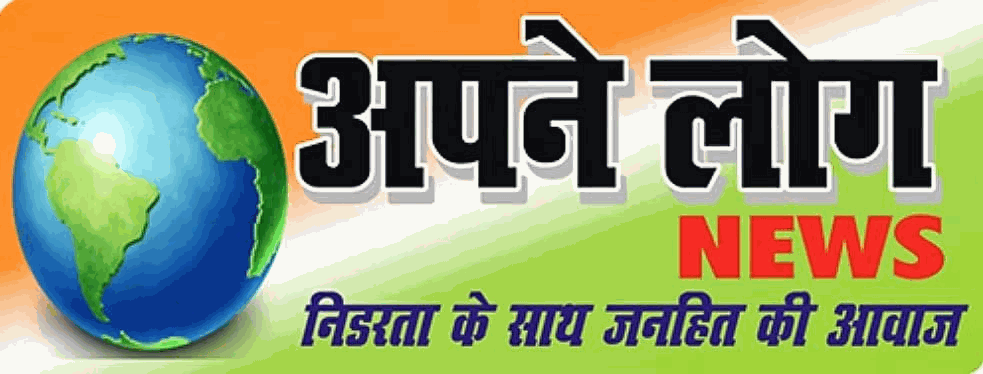 Apne log news